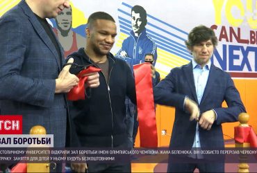 В університеті, де навчався Жан Беленюк, відкрили зал імені олімпійця