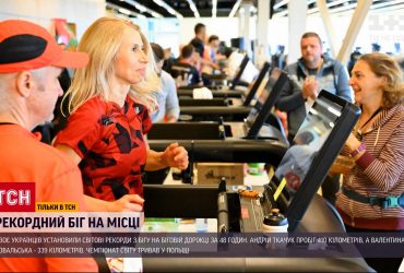 Українці встановили одразу два світових рекорди у Польщі