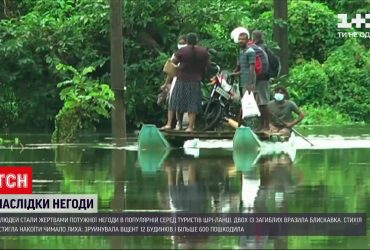 На Шрі-Ланці двох людей на смерть вразила блискавка