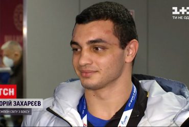 У Борисполі зустріли українця, який виграв одразу два чемпіонських титули з боксу