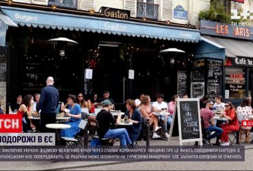 ЕС исключил Украину из списка безопасных для путешествий стран