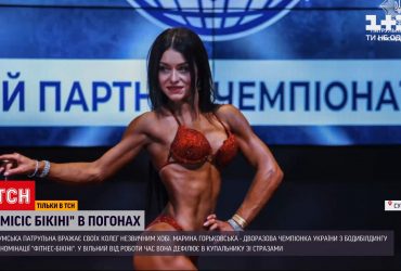 У Сумах патрульна стала місіс фітнес-бікіні