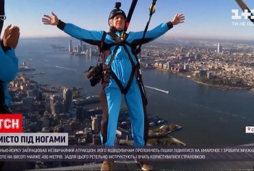 В Нью-Йорке открыли необычный аттракцион