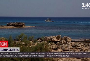 Восемь стран ЕС остаются открытыми для туристов из Украины