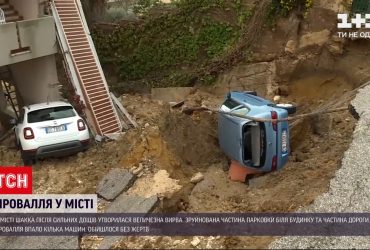 На Сицилії після сильних дощів утворилася величезна вирва