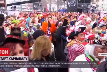 В Германии начался карнавальный сезон