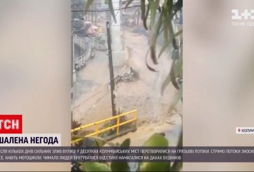У Колумбії кілька днів сильних злив призвели до небувалих затоплень
