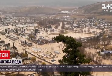 У Канаді через повінь евакуюють ціле місто з населенням 7 тисяч людей