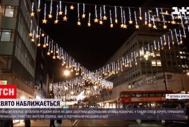 Праздник близится: два десятка улиц Лондона украсили рождественскими огоньками