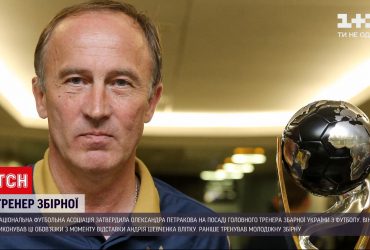 У футбольної збірної України офіційно з'явився головний тренер