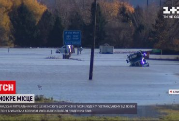 У затопленій Канаді рятувальники досі не можуть дістатися до 18 тисяч людей