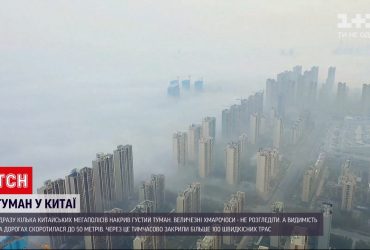 Одразу кілька великих міст Китаю накрив густий туман