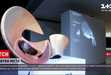 Новости Киева: на Европейской площади установили звуковую скульптуру