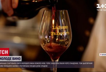 Во Франции начали праздник молодого вина