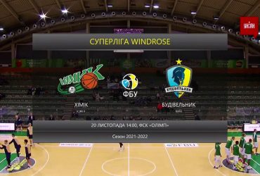 Чемпіонат України з баскетболу. 9 тур | Хімік - Будівельник - 72:77. Огляд матчу