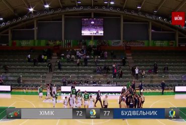 Чемпіонат України з баскетболу. 9 тур | Хімік - Будівельник - 72:77