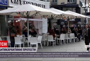 Полный локдаун: с сегодняшнего дня Австрия на три недели закрывается для туристов