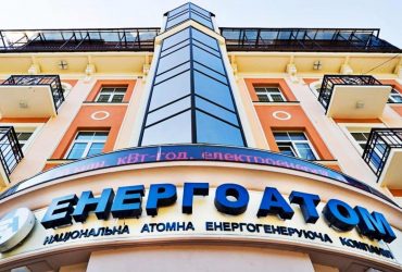 Энергоатом с 4 июня начинает поставки электроэнергии в Молдову