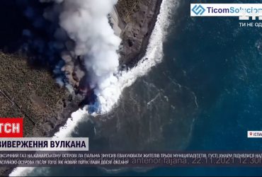Токсичний газ на Ла-Пальмі змусив евакуювати жителів трьох муніципалітетів
