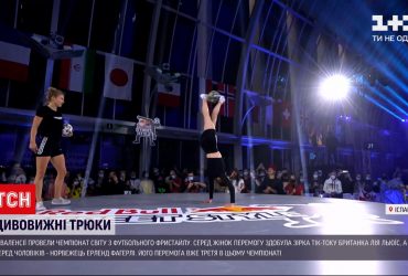 У Валенсії відбувся Чемпіонат світу з футбольного фристайлу