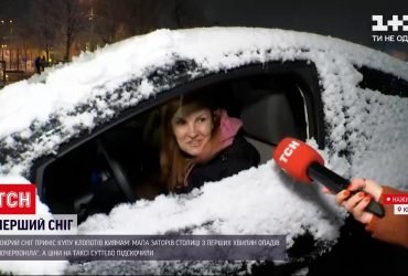 Ситуація на дорогах: перший сніг прийшов до Києва