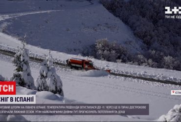 Північ Іспанії засипало снігом - температура подекуди опустилася до -11