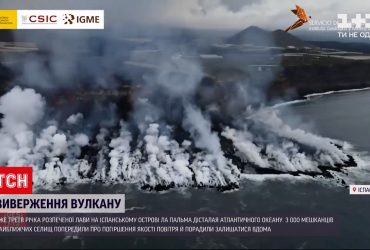 На іспанському острові Ла Пальма річка розпеченої лави дісталася Атлантичного океану