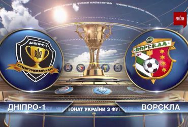 УПЛ | Чемпіонат України з футболу 2021 | Дніпро-1 – Ворскла - 5:1