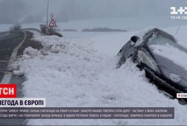 Шторм "Арвен" приніс сильні снігопади на північ Іспанії