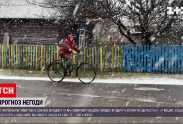 Погода в Україні: частину регіонів заливатиме дощами, іншу - засипатиме снігом