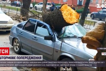 Штормове попередження: в Україну зайшов потужний циклон - температура знижуватиметься