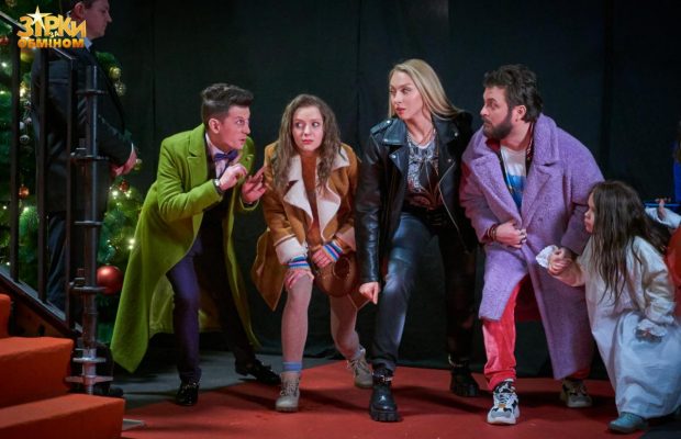 Дух Рождества, небанальные шутки и зажигательные звезды украинского шоу-биза: появился трейлер комедии "Звезды по обмену"