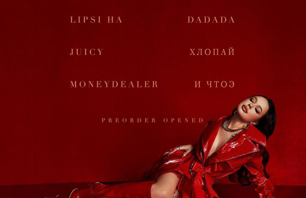 Скандальна Інстасамка в червоному латексному пальто на голе тіло блиснула грудьми