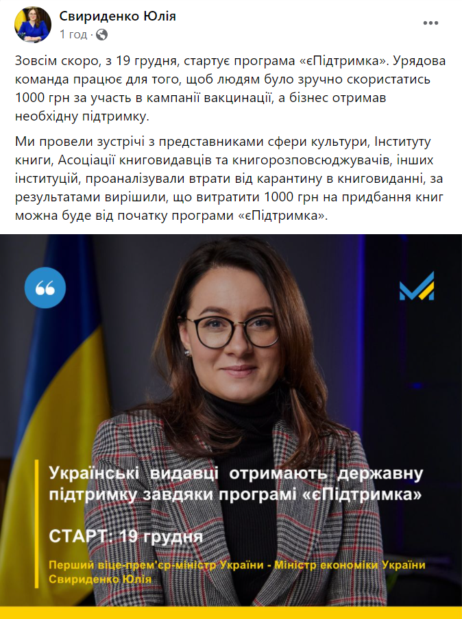 'Тисячу від Зеленського' можна буде витратити на книги: деталі 'Тисячу від Зеленського' можна буде витратити на книги: деталі