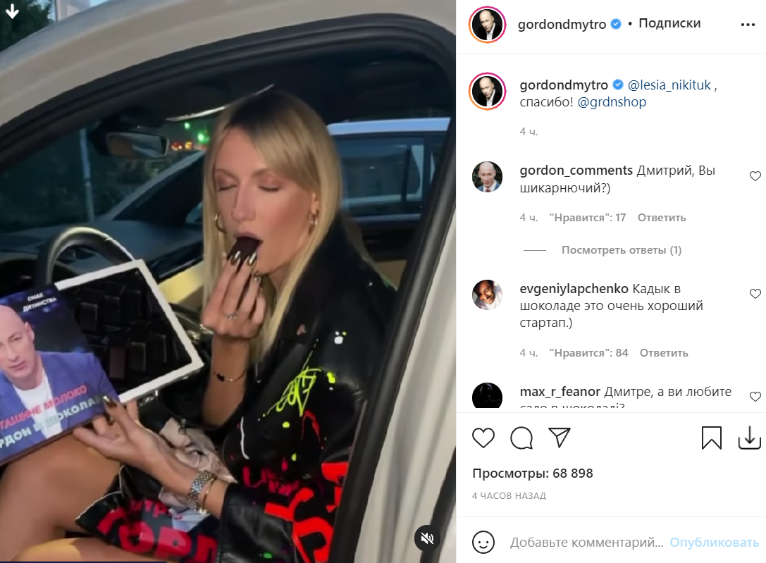 Нікітюк спробувала цукерки Гордона / скріншот Instagram