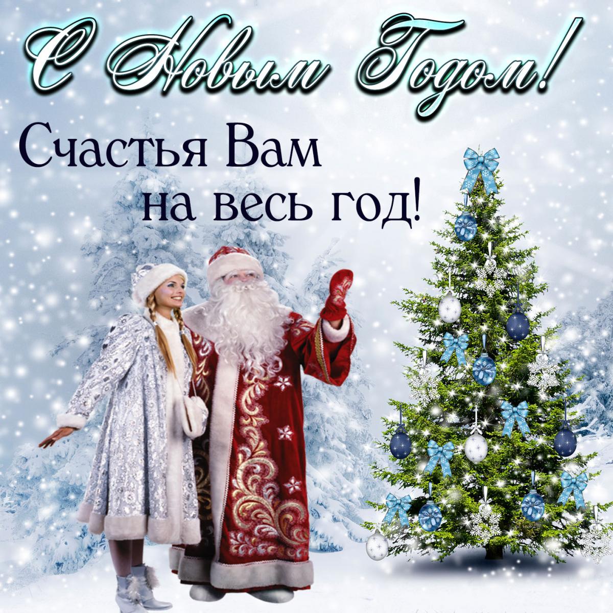 Поздравления с Новым годом открытки  / фото bonnycards.ru
