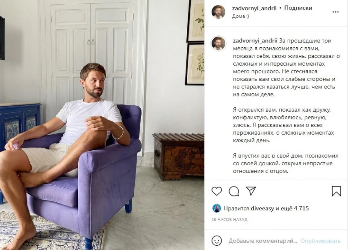 Андрій Задворний відповів недоброзичливцям / instagram.com/zadvornyi_andrii