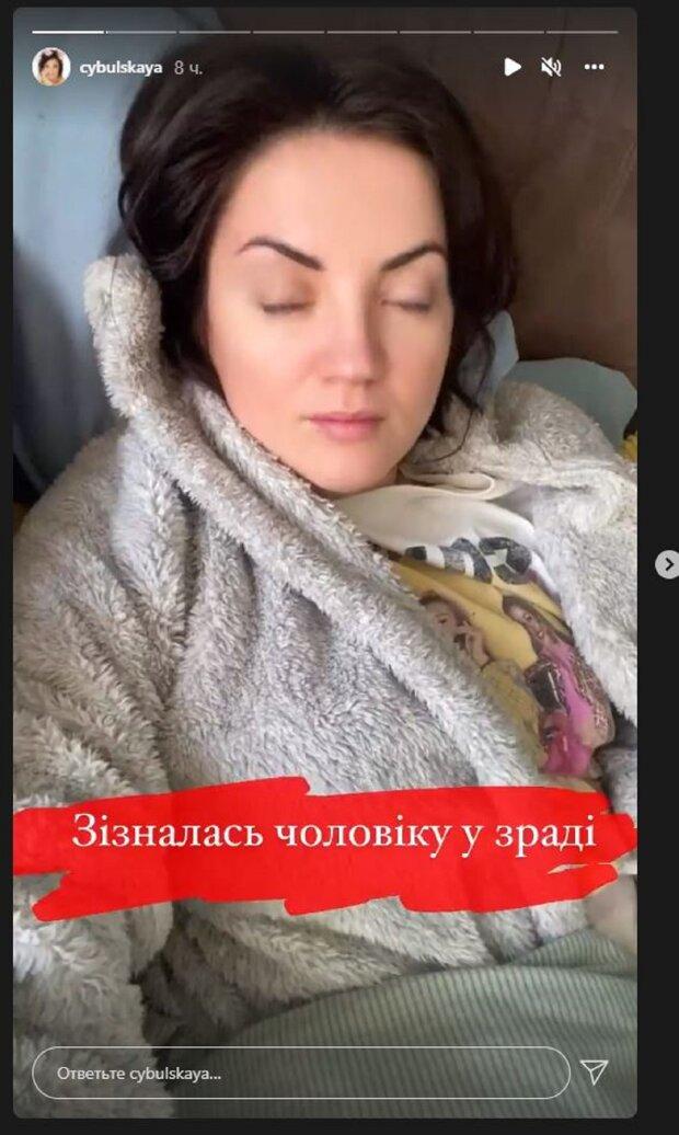 Цибульская призналась в измене / скриншот instagram.com/cybulskaya
