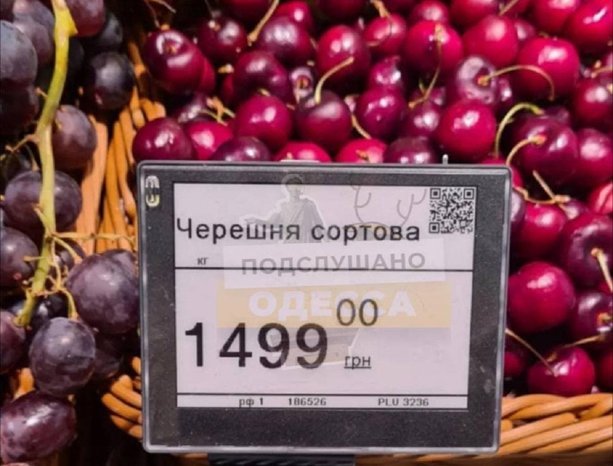 Українців шокувала ціна на черешню / фото - Telegram-канал "Підслухано Одеса"