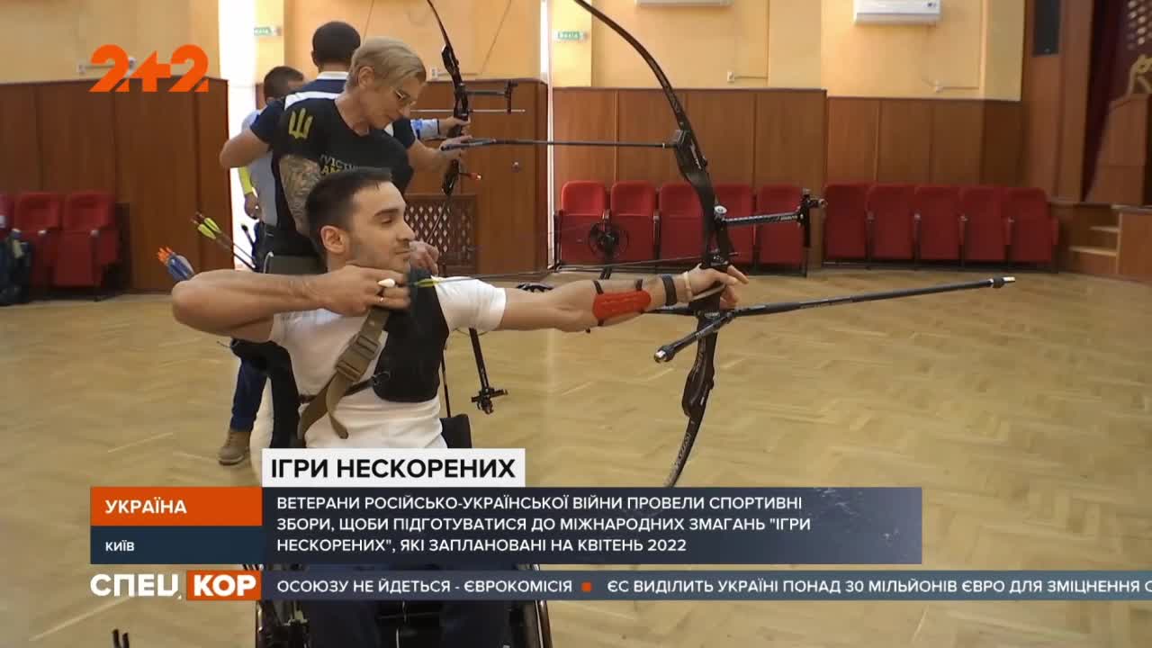 Украинские спортсмены проводят подготовку к "Играм непокоренных" / скриншот
