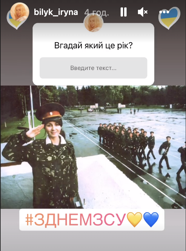 Узнаете Ирину Билык? Узнаете Ирину Билык?