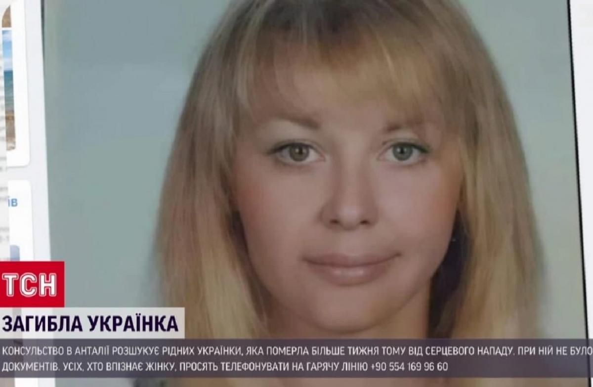 Українка вже давно жила у Туреччині / скриншот з відео Українка вже давно жила у Туреччині / скриншот з відео