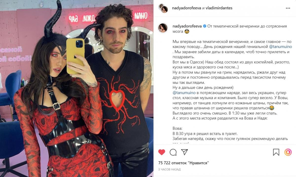 Дантес получил тяжелую травму головы после 'дьявольской' вечеринки Тани Муиньо Дантес получил тяжелую травму головы после 'дьявольской' вечеринки Тани Муиньо