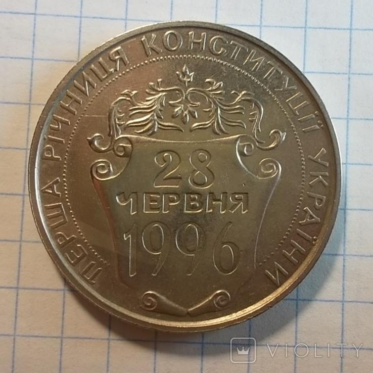 Монету оцінили в 1500 гривень / фото з сайту violity.com