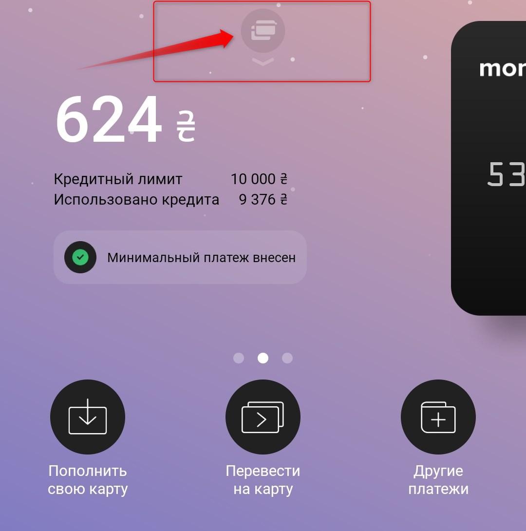 Тисяча гривень за вакцинацію - як отримати через Монобанк: покрокова інструкція Тисяча гривень за вакцинацію - як отримати через Монобанк: покрокова інструкція