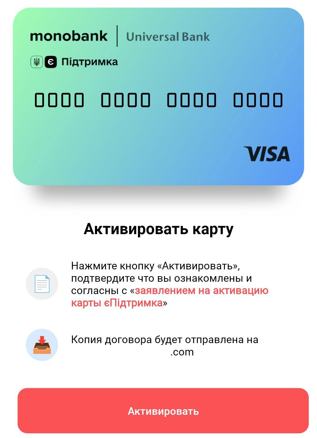 Тисяча гривень за вакцинацію - як отримати через Монобанк: покрокова інструкція Тисяча гривень за вакцинацію - як отримати через Монобанк: покрокова інструкція