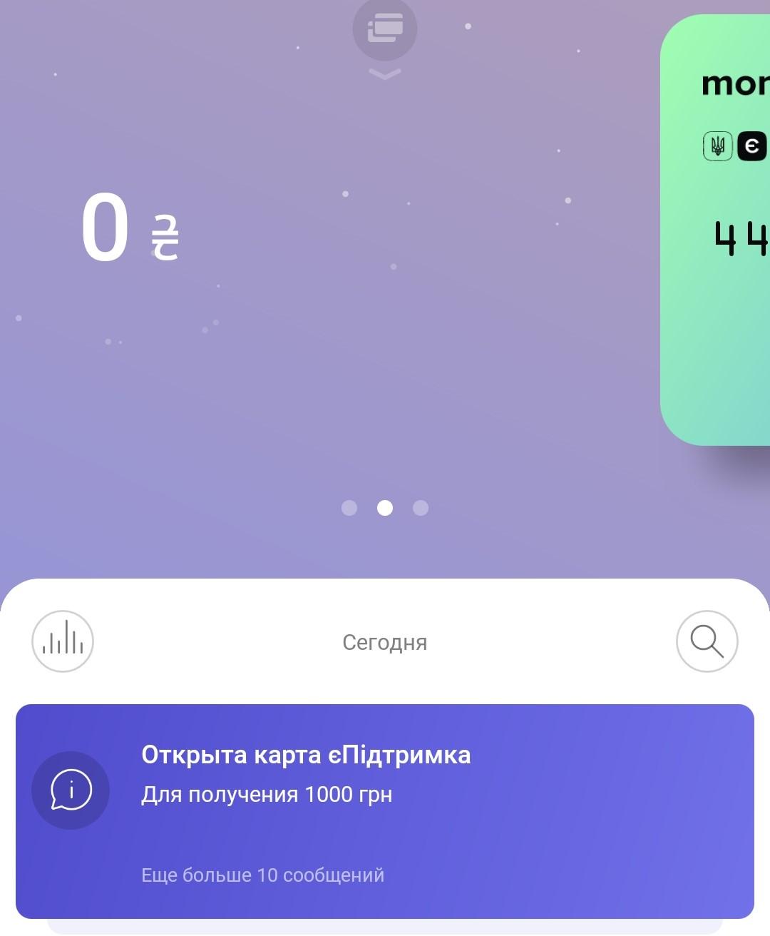 Тисяча гривень за вакцинацію - як отримати через Монобанк: покрокова інструкція Тисяча гривень за вакцинацію - як отримати через Монобанк: покрокова інструкція