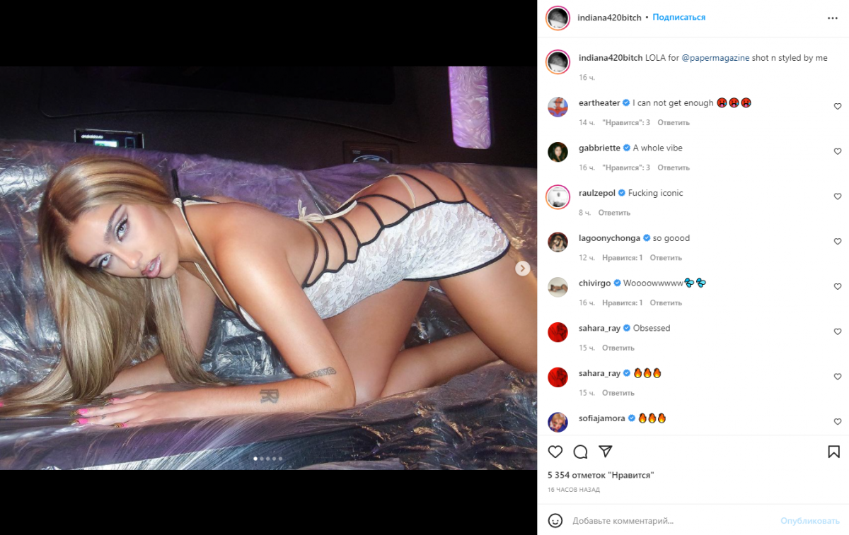 скріншот instagram.com/indiana420bitch скріншот instagram.com/indiana420bitch