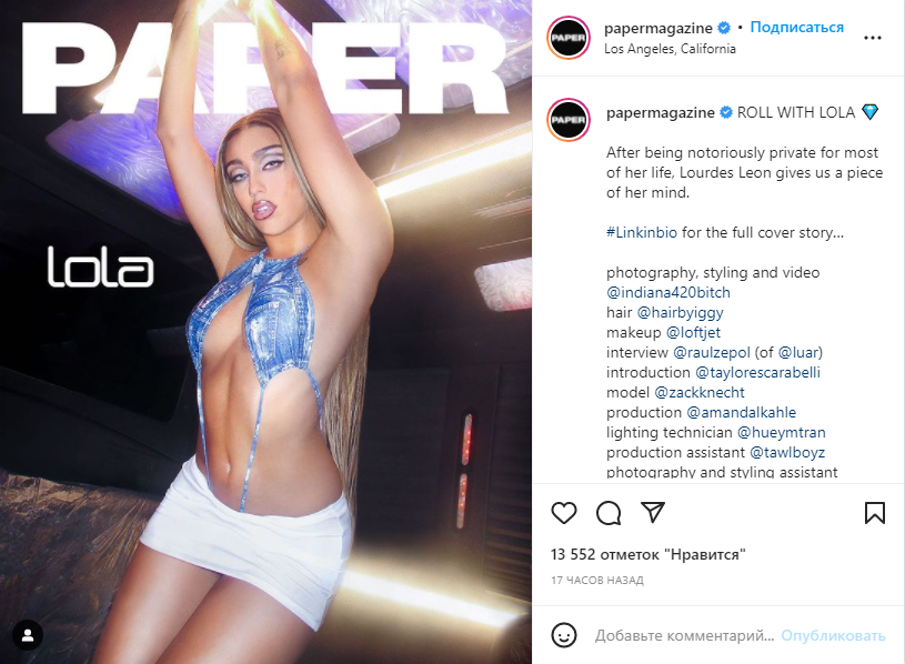 скріншот instagram.com/papermagazine скріншот instagram.com/papermagazine