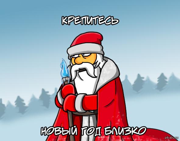 Как поздравить знакомых с Новым годом / bipbap.ru